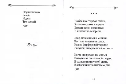 Избранное - фото 9