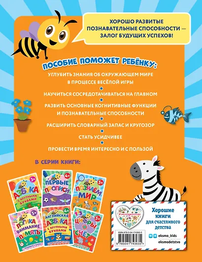 Познаем мир - фото 2