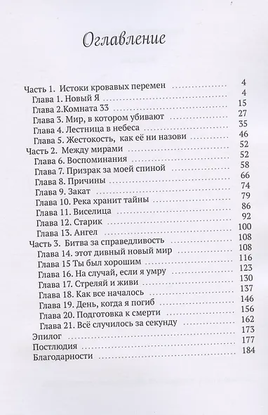 Великий - фото 3