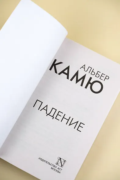 Падение - фото 7