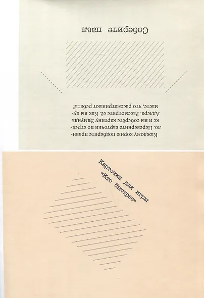 Корни с чередующимися гласными. Книга своими руками. 4-6 классы - фото 5