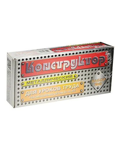 Конструктор металлический  N6 (для уроков труда), 80 элементов - фото 2