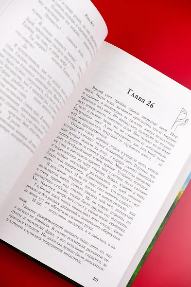 Дар Древнего короля - фото 9