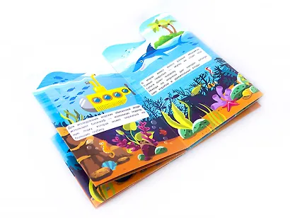 Море. Книжка-гармошка - фото 2