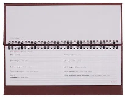 Планинг дат. 2026г. 64л 310x130 мм "Сариф" коричневый, кожзам, тв.переплет, обл.поролон, блинт.тиснение, офсет, настольный, откр.евроспираль, справ.мат-лы, инд.уп - фото 3