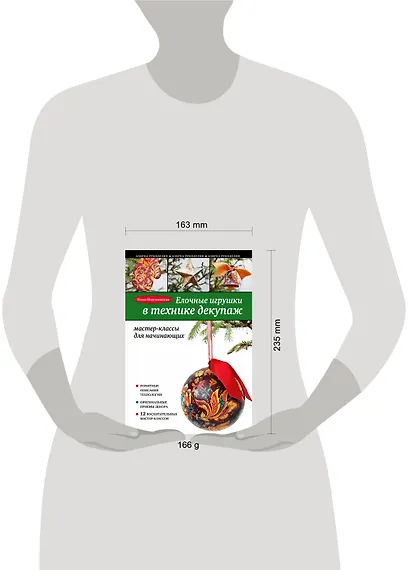 Елочные игрушки в технике декупаж: мастер-классы для начинающих - фото 4