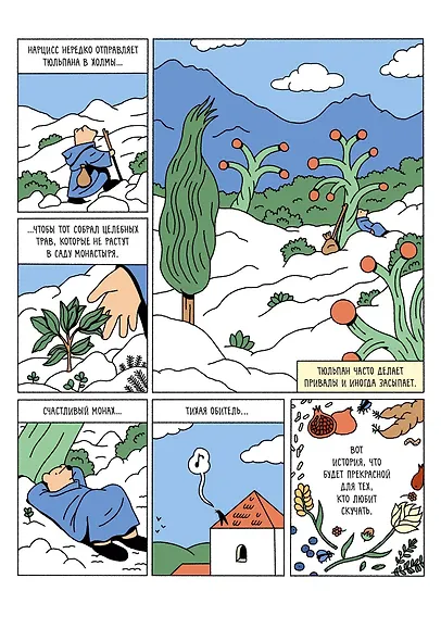 Эдем - фото 6