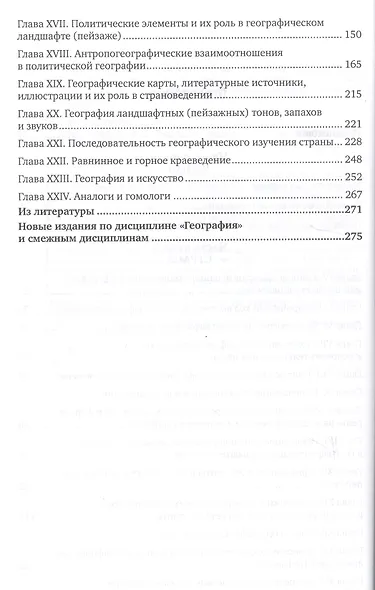 Район и страна - фото 3