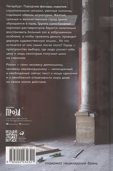 Парадокс Тесея - фото 2