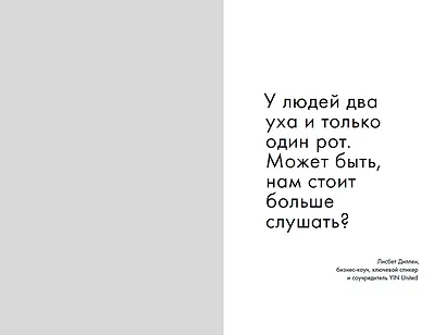Нейроотличные. Как жить, используя сильные стороны ваших ментальных особенностей - фото 2