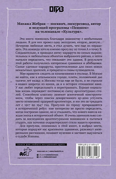 Пешком по Москве 2 - фото 2