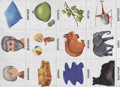 «Читаем и составляем предложения». Развивающая игра-лото (4-7 лет) - фото 3