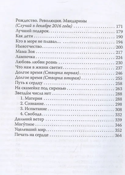 Что нам в жизни светит… - фото 4