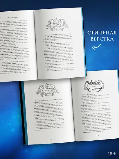 Черный клинок - фото 7