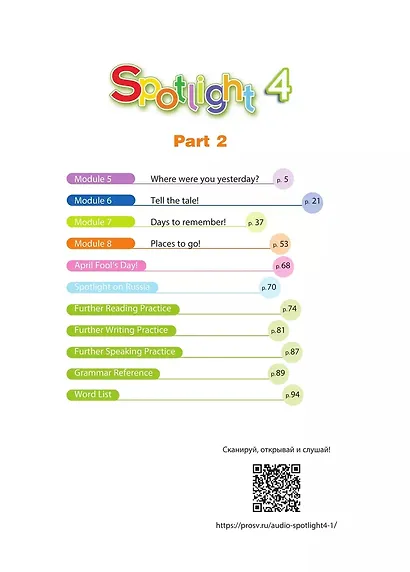 Spotlight. Student's Book. Английский язык. 4 класс. Учебник. В двух частях (комплект из 2 книг) - фото 7