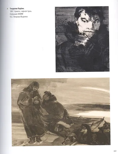 Валентина Челинцова (1906–1981): жизнь и творчество в объемном времени - фото 5