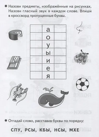 Развиваем технику чтения ( 5-7 лет). Тетрадь. - фото 3