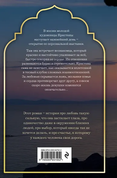 Где-то всегда светит солнце - фото 2
