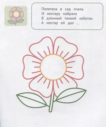 В лесу 1+: книжка-раскраска - фото 3