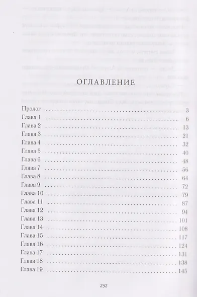 Хозяйка таверны, или Добро пожаловать отсюда, Дракон! - фото 3