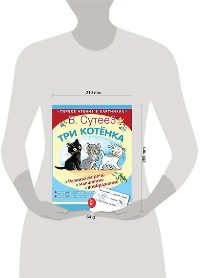 Три котёнка - фото 3