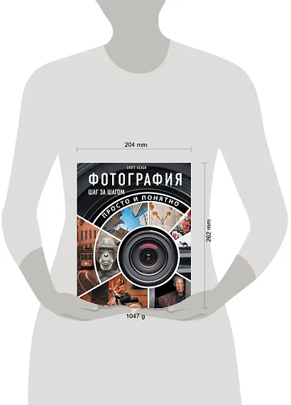 Фотография шаг за шагом. Просто и понятно - фото 4