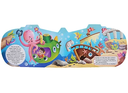 ВЫРУБКА. ДЛЯ МАЛЬЧИКОВ. ПОДВОДНАЯ ЛОДКА - фото 4