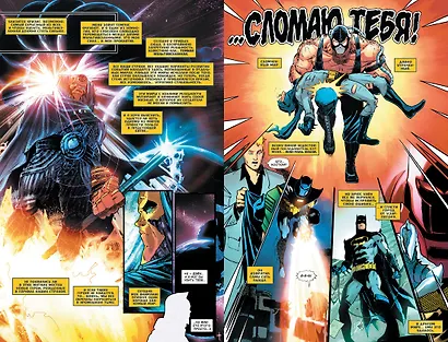 Темная Мультивселенная. Сказания. Бэтмен: Падение Рыцаря - фото 4