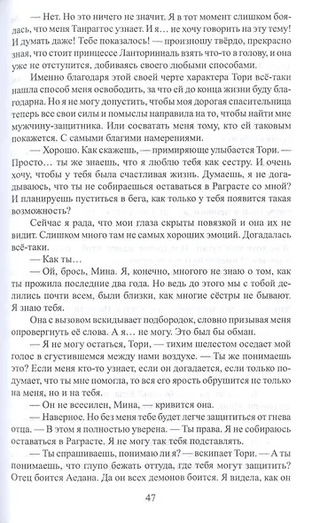 В твоих руках не страшно - фото 6