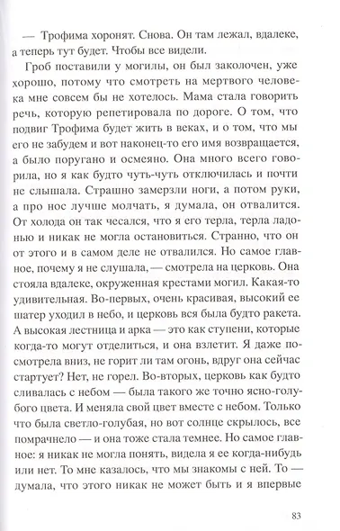 Сад имени т. с. - фото 4