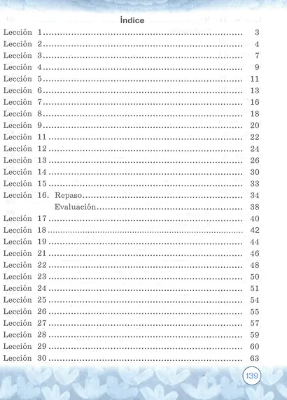 Испанский язык. 3 класс. Углубленный уровень. Рабочая тетрадь - фото 3