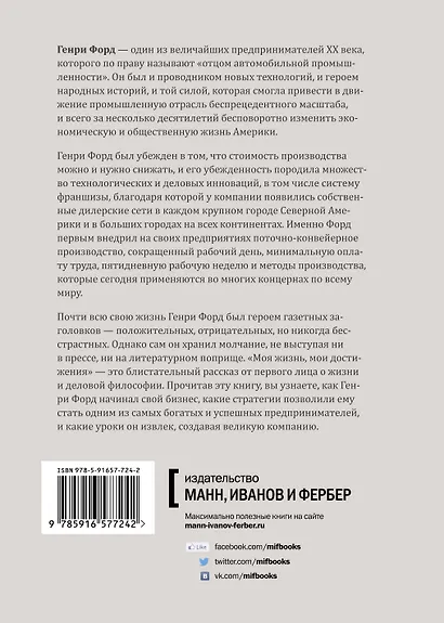 Моя жизнь, мои достижения - фото 2