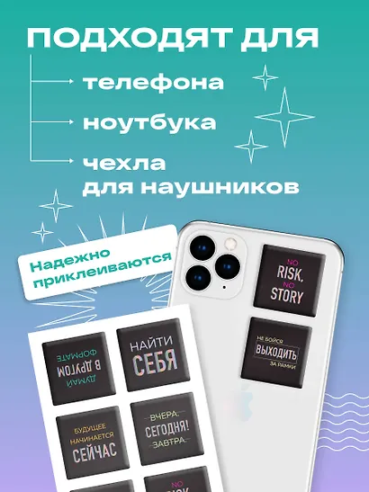 Будущее начинается сейчас. Набор 3D стикеров (6 штук) - фото 4