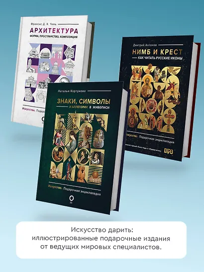 История архитектуры. От доисторической эпохи до XVIII века - фото 6