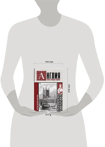 Англия. Полная история страны. - фото 3