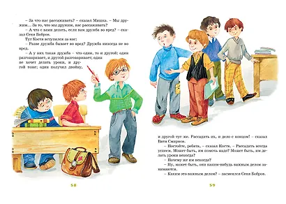 Весёлая семейка - фото 12