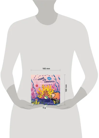 Угадай, кто спрятался - фото 4