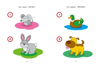 Новые тесты (1-2 года) - фото 9