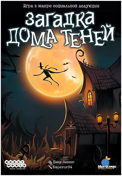 Настольная игра: Загадка дома Теней, арт. 952053 - фото 2