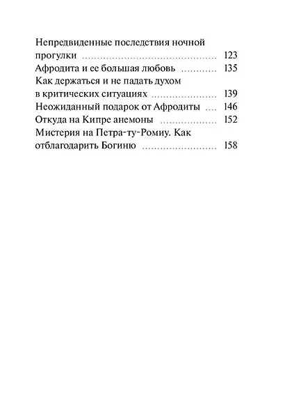 Кипр вольным карандашом - фото 4