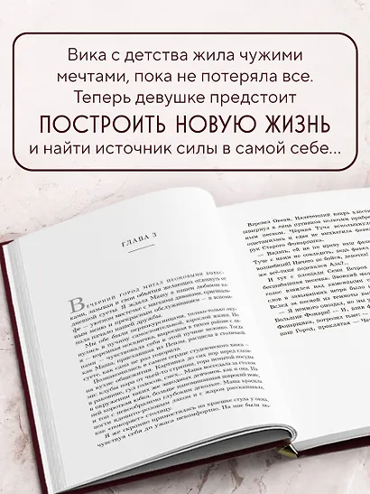 Самозванка. Как исцелить внутреннего критика - фото 5