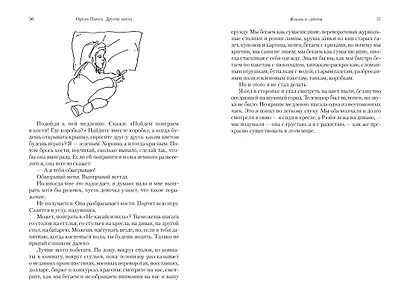 Другие цвета - фото 5