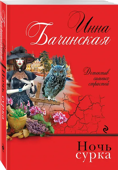 Ночь сурка - фото 3