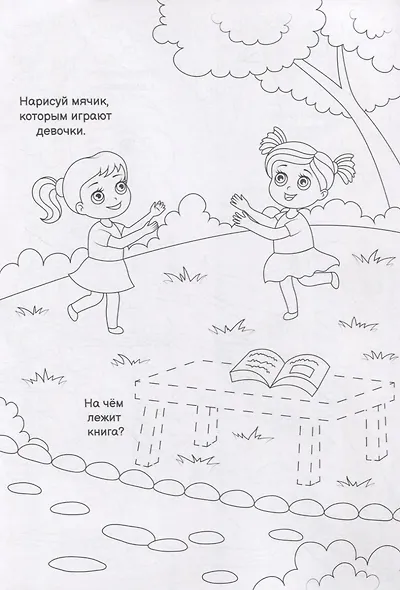 Раскраска - фантазия для девочек - фото 5