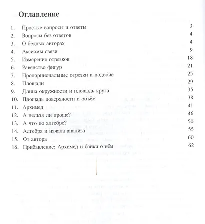 О "математической строгости" и школьном курсе математики - фото 2