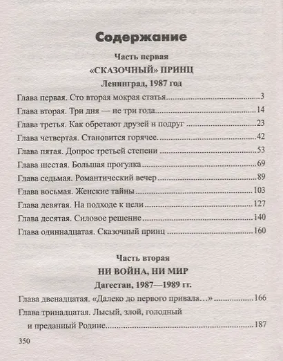 Чемпион - фото 2