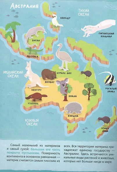 Книжка с наклейками «Животные нашей планеты» - фото 3