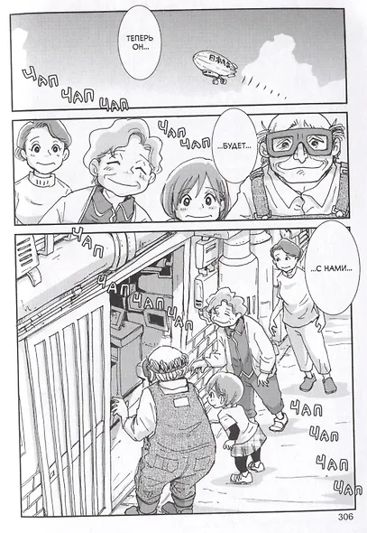 Пино. (Pino). Манга - фото 6