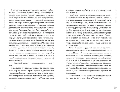 Песня кукушки - фото 5