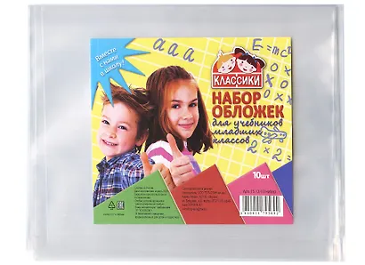 Обложки для учебников младших классов, 227*360 мм, 10 штук - фото 2